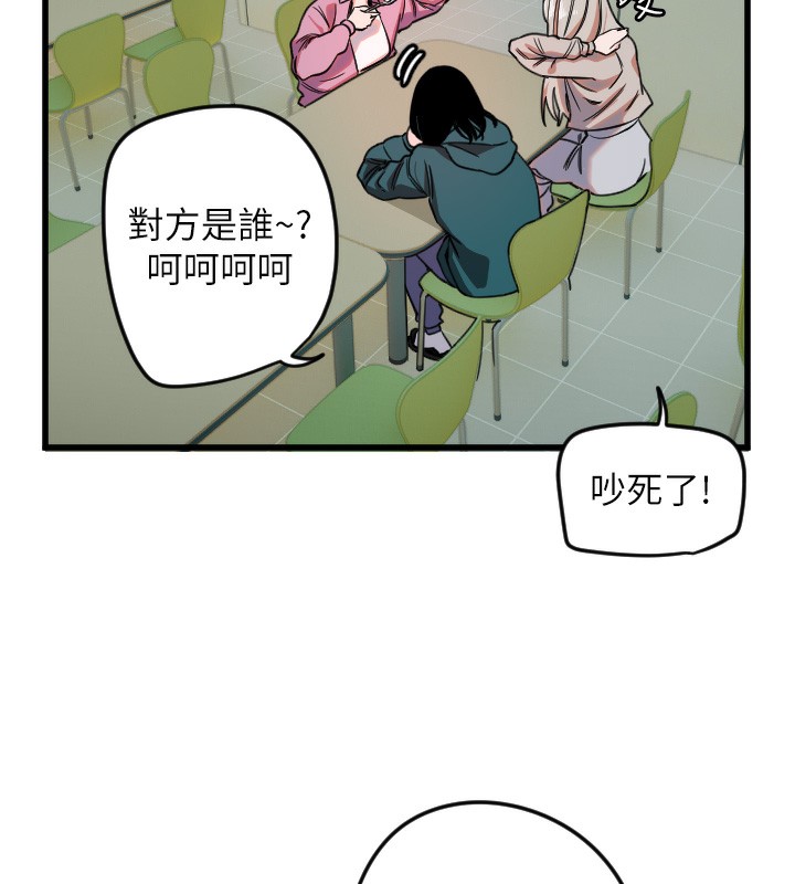 第25话-全身布满爱的咬痕 - 第72.jpg页