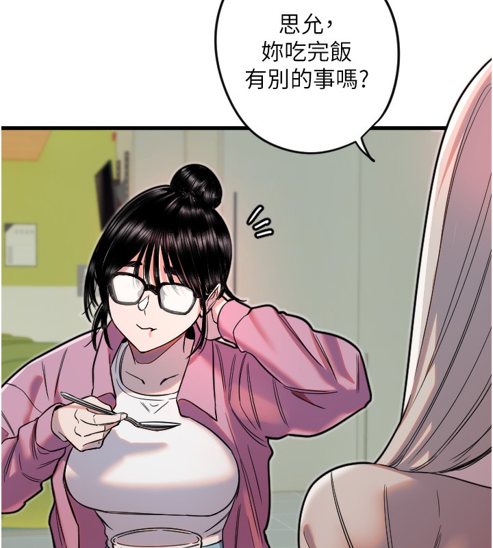 第25话-全身布满爱的咬痕 - 第73.jpg页