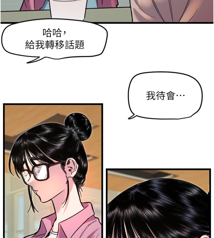 第25话-全身布满爱的咬痕 - 第74.jpg页