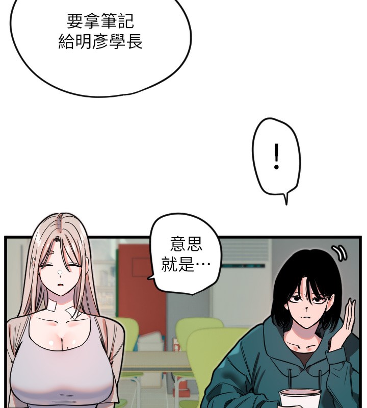 第25话-全身布满爱的咬痕 - 第76.jpg页