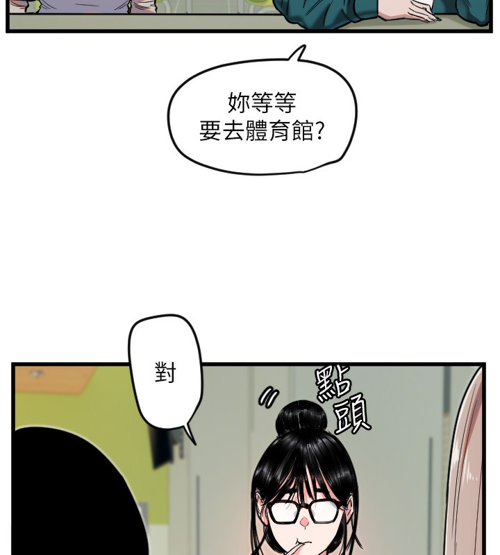 第25话-全身布满爱的咬痕 - 第77.jpg页