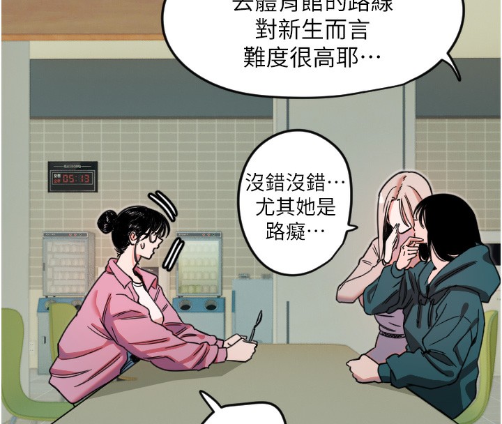 第25话-全身布满爱的咬痕 - 第79.jpg页