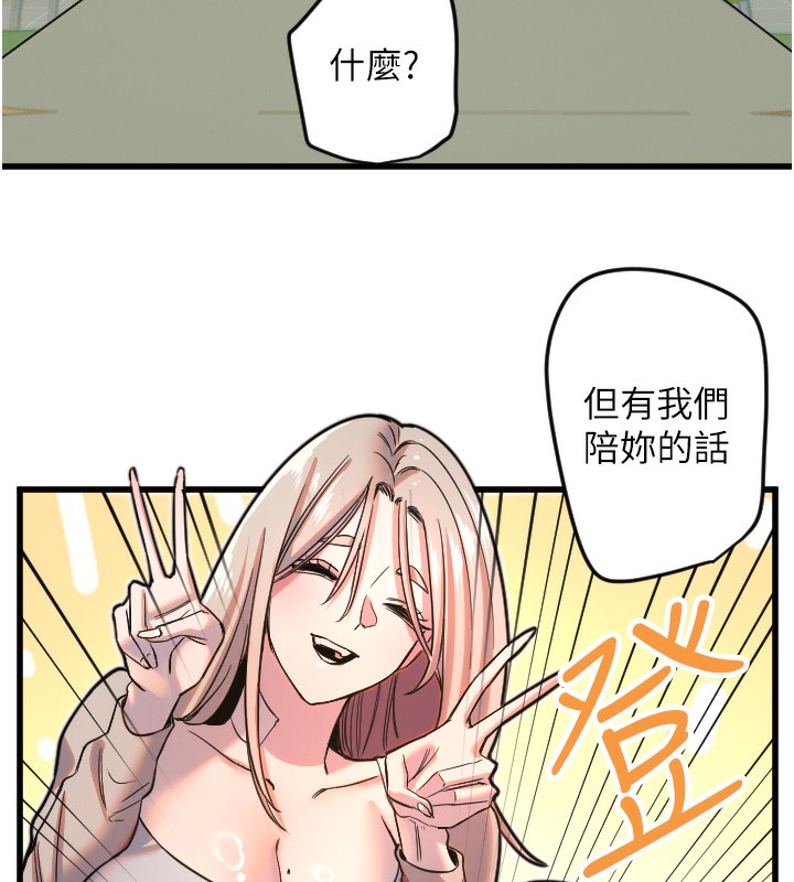 第25话-全身布满爱的咬痕 - 第80.jpg页