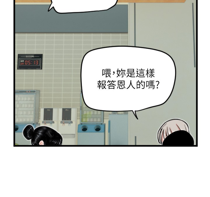 第25话-全身布满爱的咬痕 - 第83.jpg页