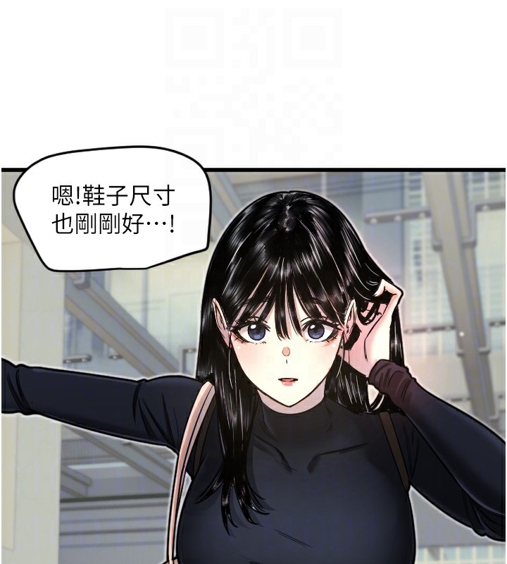 第25话-全身布满爱的咬痕 - 第89.jpg页