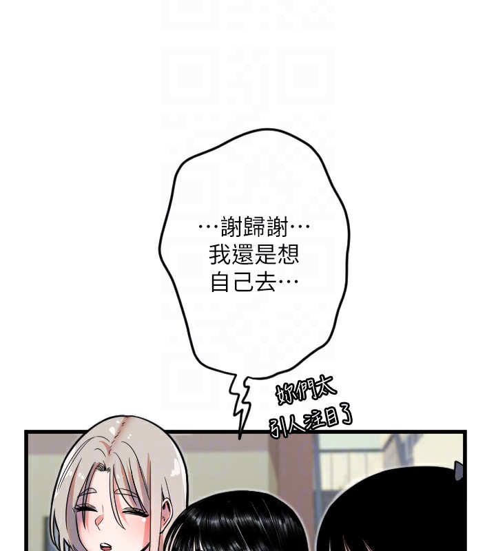 第25话-全身布满爱的咬痕 - 第91.jpg页