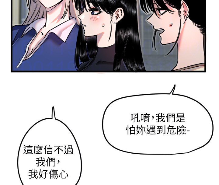 第25话-全身布满爱的咬痕 - 第92.jpg页