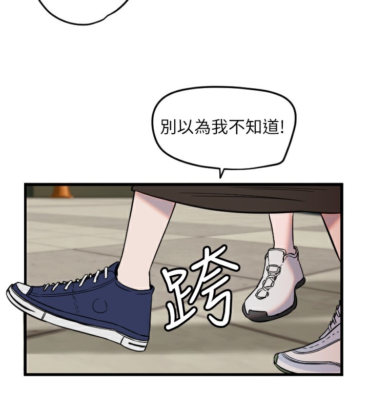 第25话-全身布满爱的咬痕 - 第93.jpg页