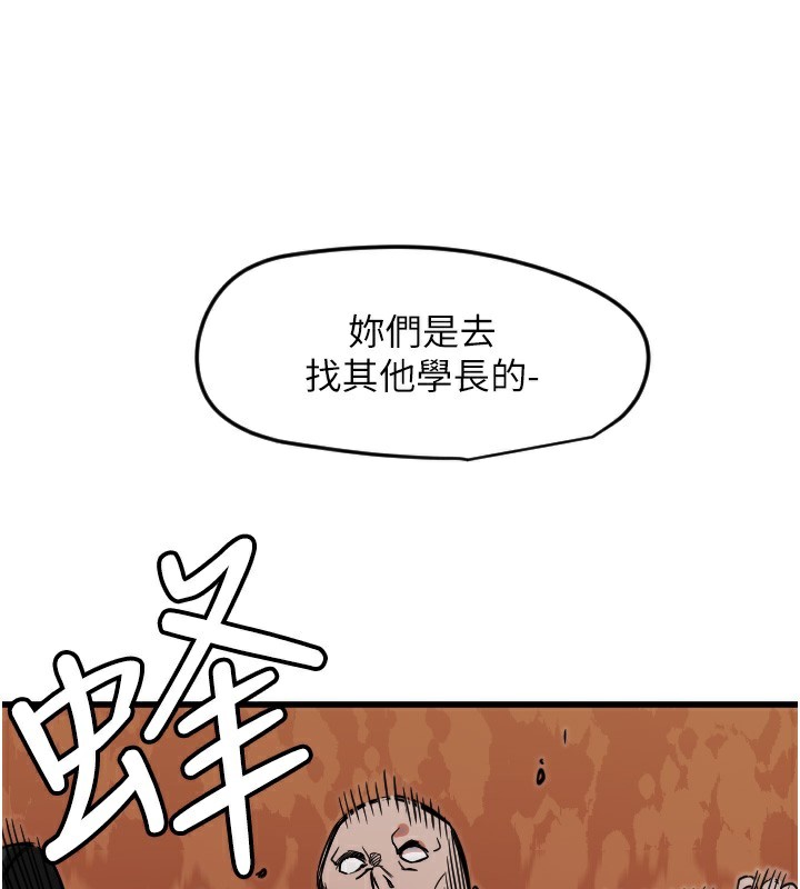 第25话-全身布满爱的咬痕 - 第94.jpg页