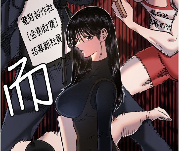 第25话-全身布满爱的咬痕 - 第96.jpg页