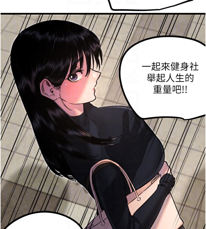 第25话-全身布满爱的咬痕 - 第98.jpg页