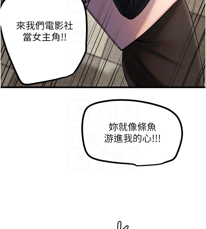 第25话-全身布满爱的咬痕 - 第99.jpg页