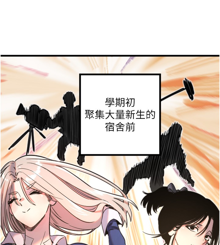 第25话-全身布满爱的咬痕 - 第101.jpg页