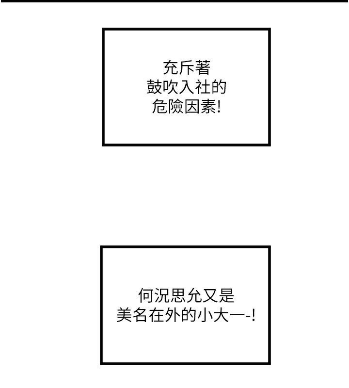 第25话-全身布满爱的咬痕 - 第103.jpg页