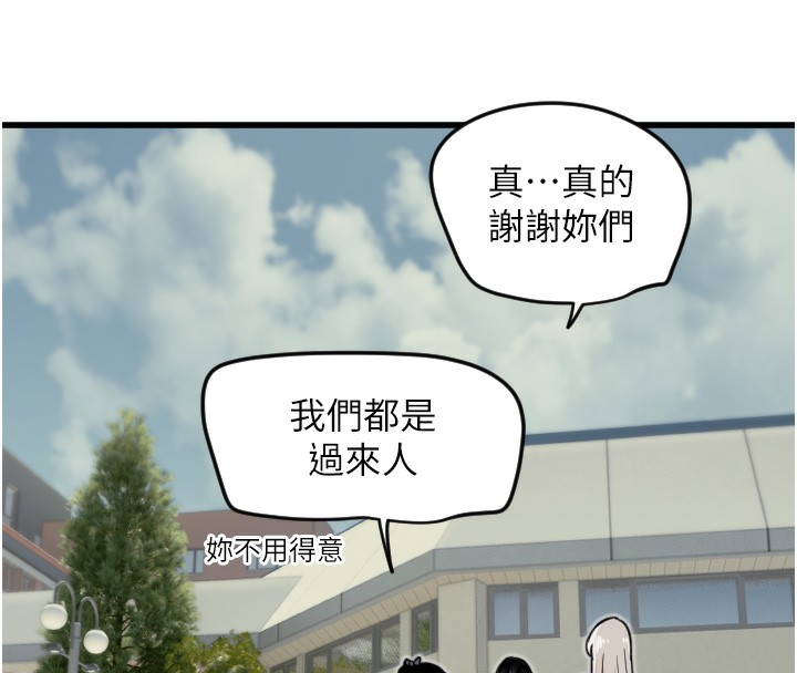 第25话-全身布满爱的咬痕 - 第104.jpg页