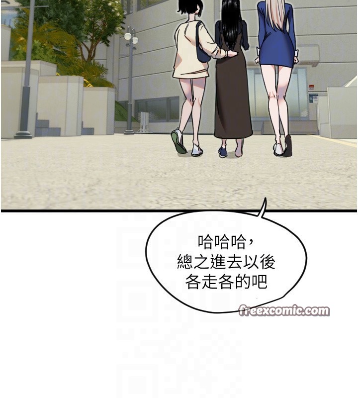 第25话-全身布满爱的咬痕 - 第105.jpg页