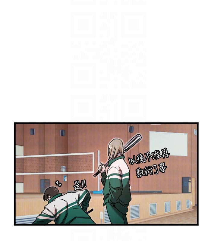 第25话-全身布满爱的咬痕 - 第106.jpg页