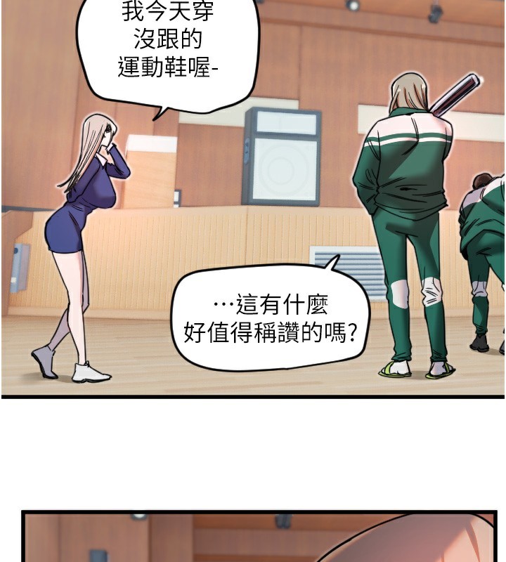 第25话-全身布满爱的咬痕 - 第109.jpg页
