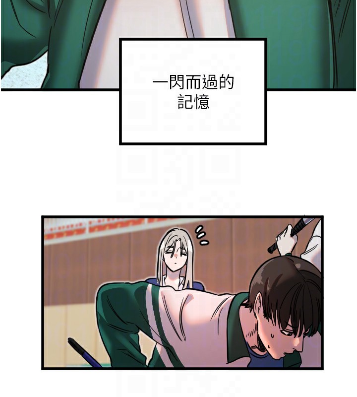 第25话-全身布满爱的咬痕 - 第113.jpg页