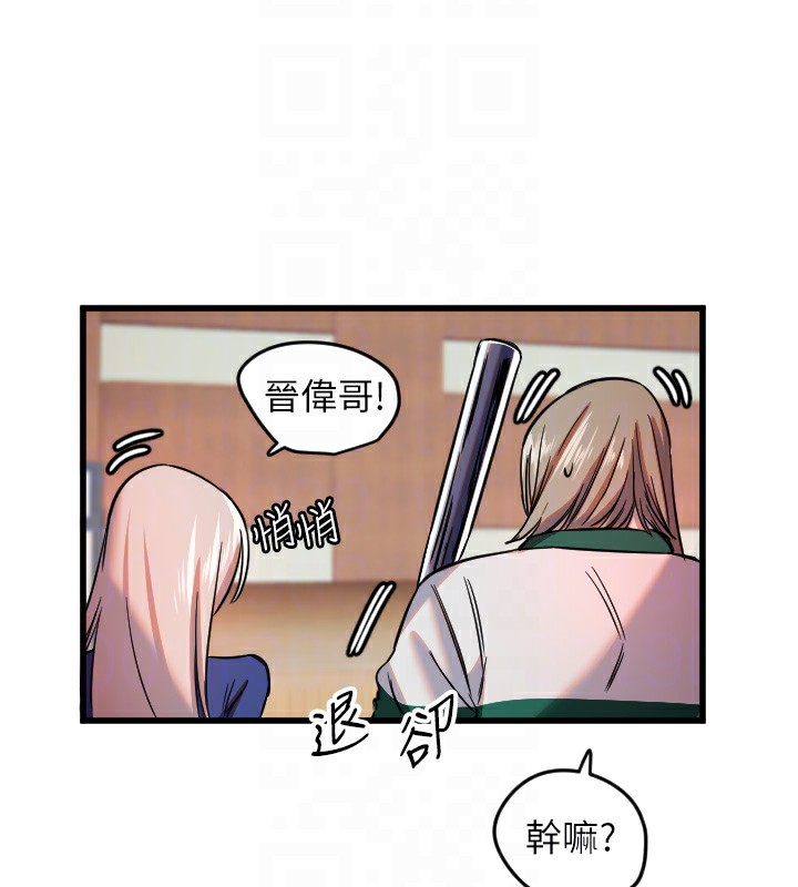 第25话-全身布满爱的咬痕 - 第114.jpg页