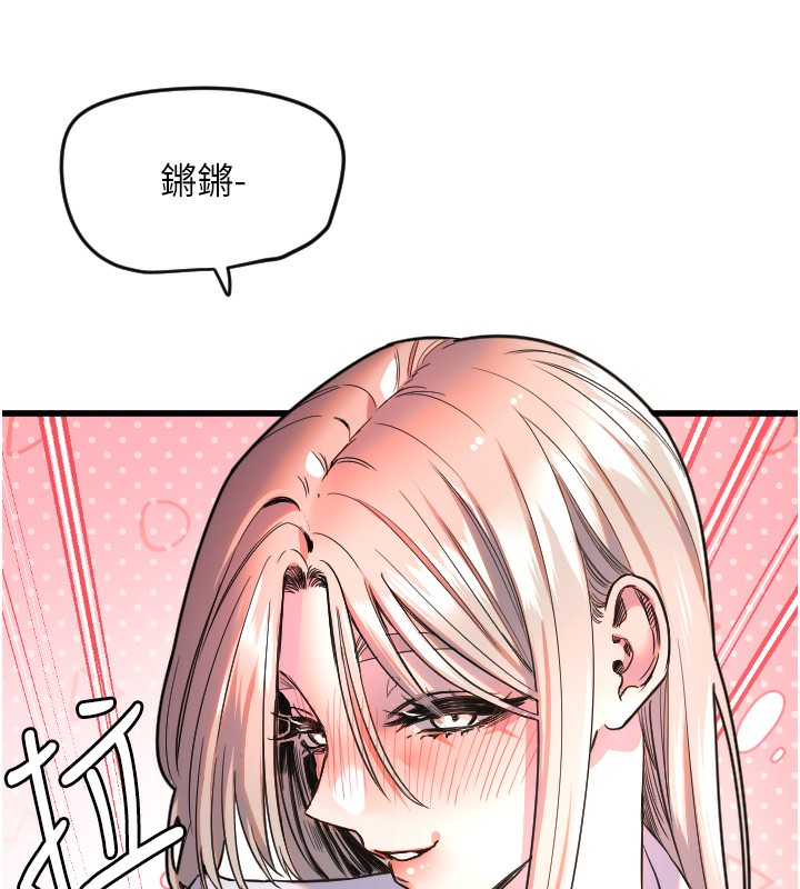 第25话-全身布满爱的咬痕 - 第116.jpg页