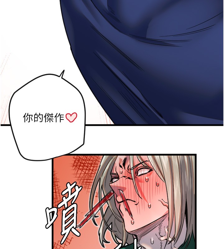 第25话-全身布满爱的咬痕 - 第118.jpg页