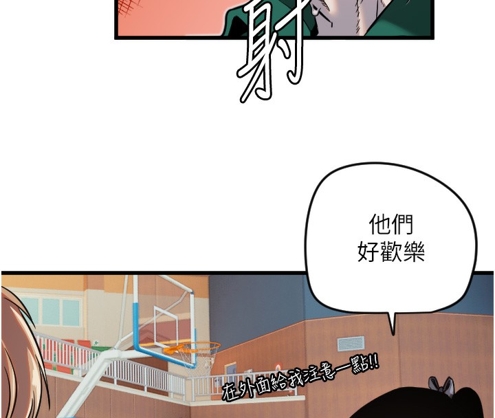 第25话-全身布满爱的咬痕 - 第119.jpg页