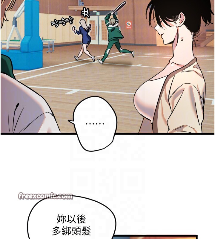 第25话-全身布满爱的咬痕 - 第120.jpg页