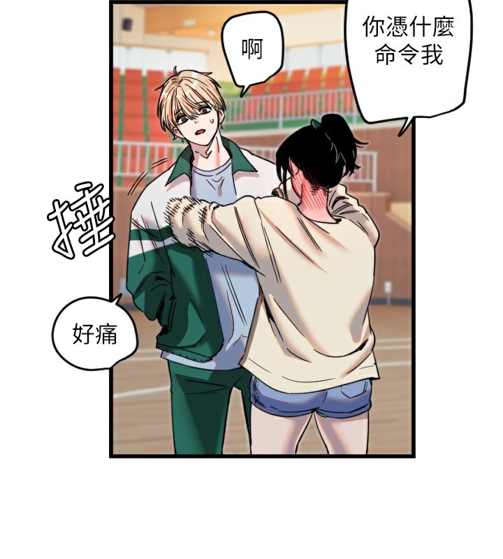 第25话-全身布满爱的咬痕 - 第124.jpg页