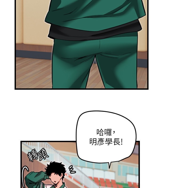 第25话-全身布满爱的咬痕 - 第126.jpg页