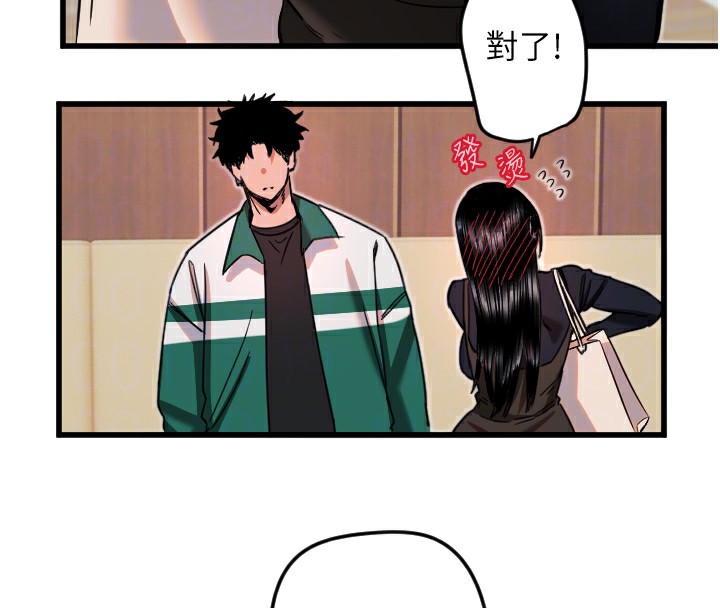 第25话-全身布满爱的咬痕 - 第131.jpg页