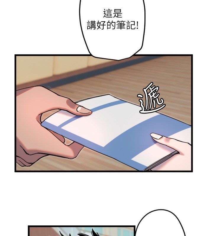 第25话-全身布满爱的咬痕 - 第132.jpg页