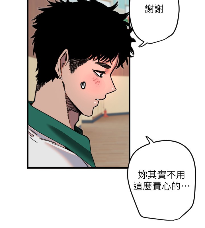 第25话-全身布满爱的咬痕 - 第133.jpg页