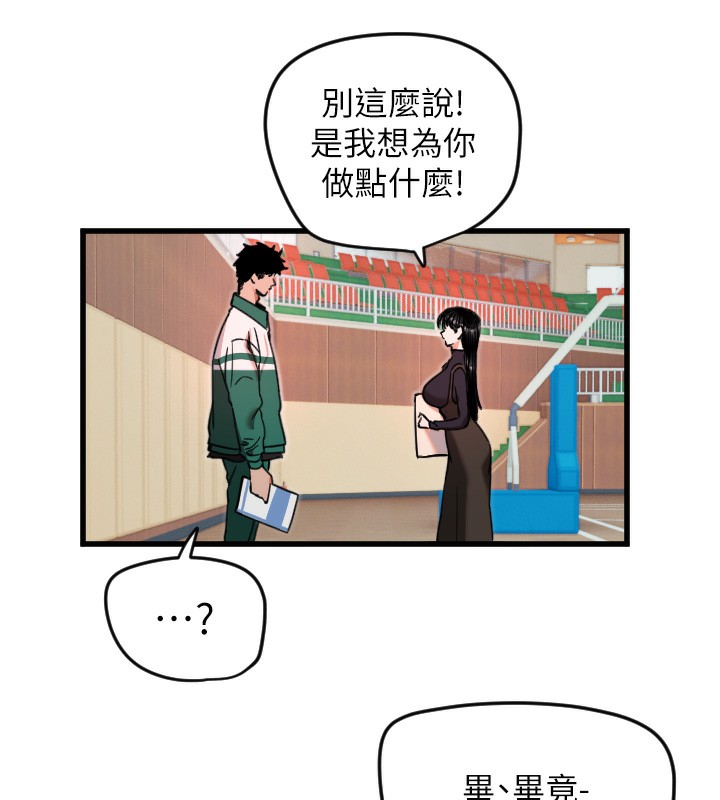 第25话-全身布满爱的咬痕 - 第134.jpg页