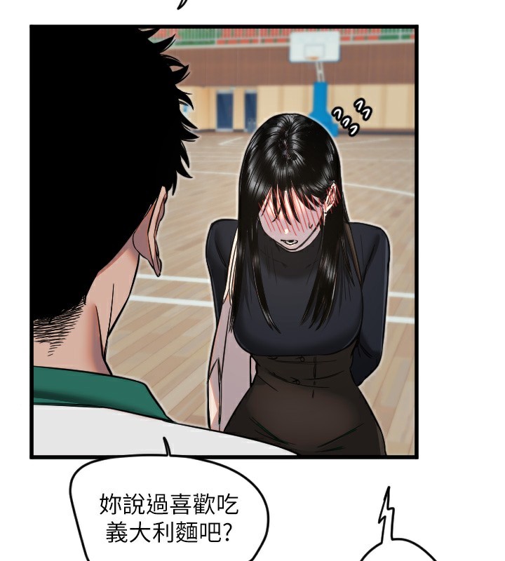 第25话-全身布满爱的咬痕 - 第138.jpg页