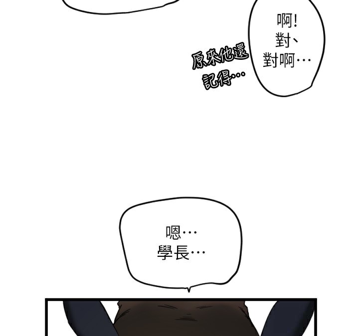 第25话-全身布满爱的咬痕 - 第139.jpg页
