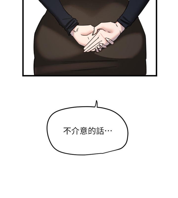 第25话-全身布满爱的咬痕 - 第140.jpg页