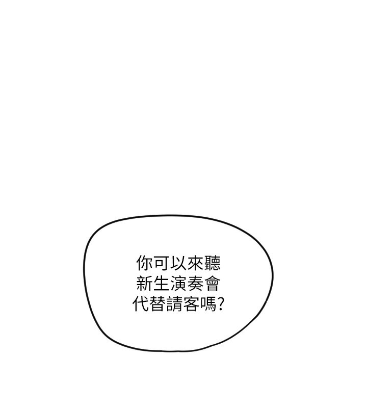 第25话-全身布满爱的咬痕 - 第141.jpg页