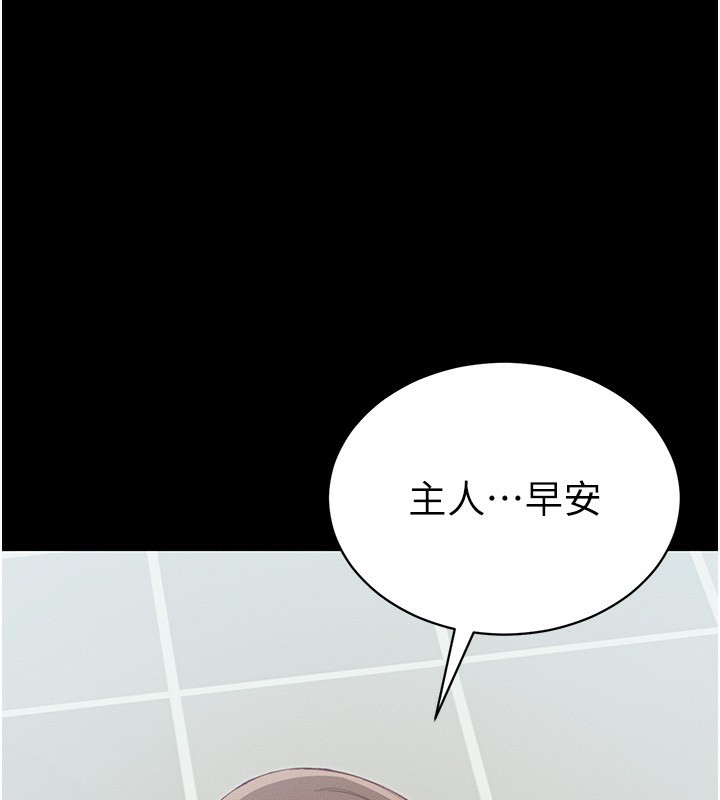 第15话-又来一个性奴?! - 第1.jpg页