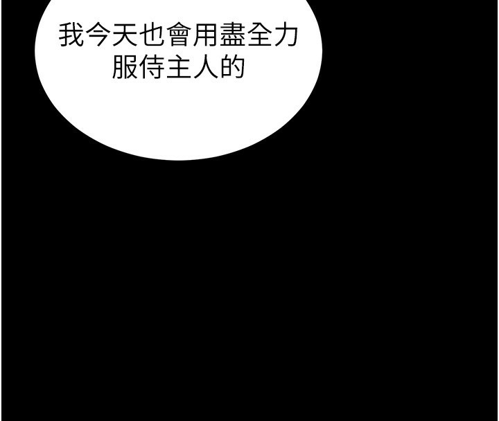 第15话-又来一个性奴?! - 第4.jpg页