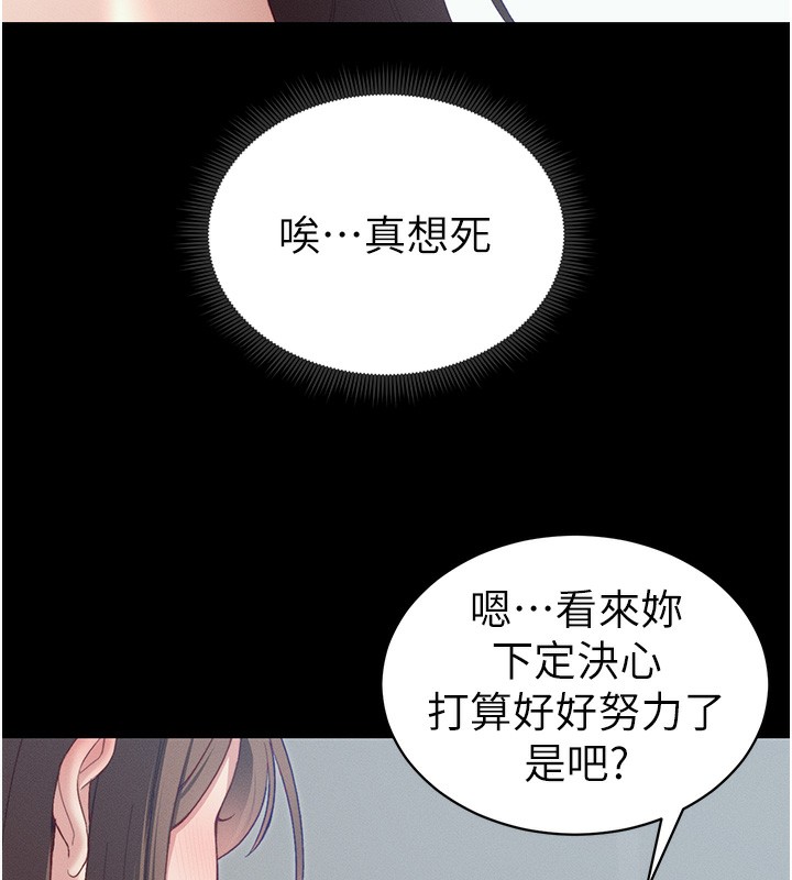 第15话-又来一个性奴?! - 第6.jpg页