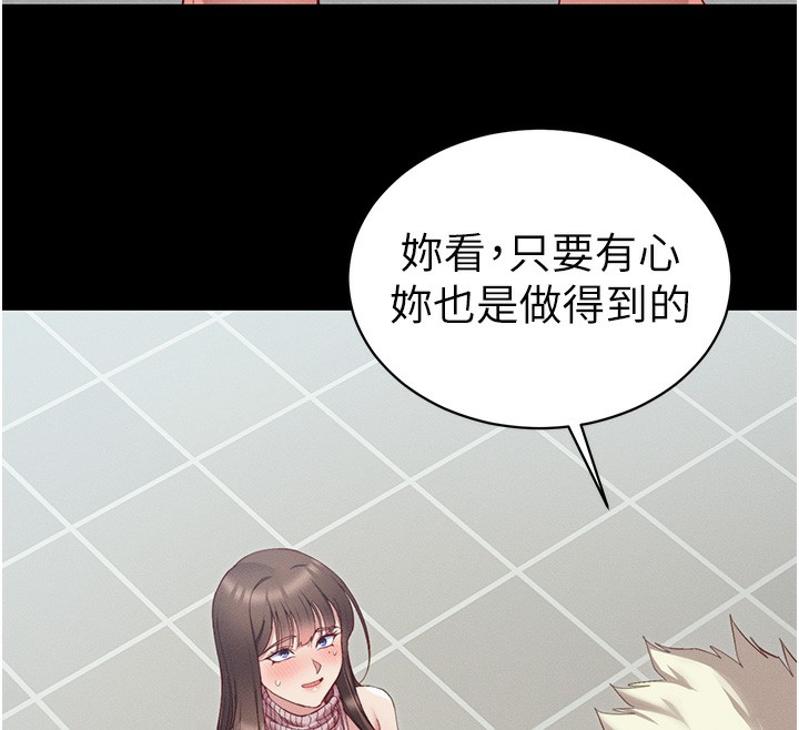 第15话-又来一个性奴?! - 第12.jpg页