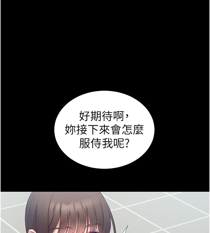 第15话-又来一个性奴?! - 第14.jpg页