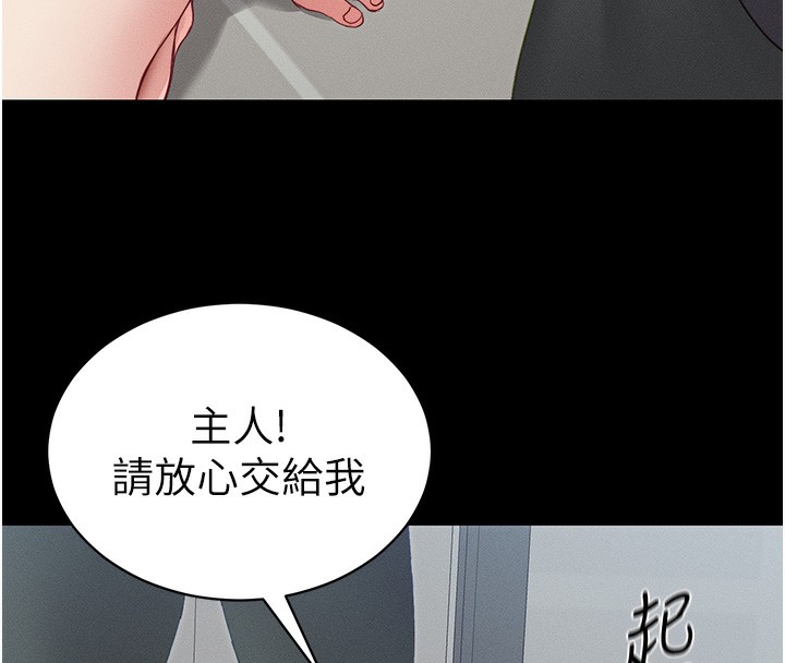 第15话-又来一个性奴?! - 第16.jpg页