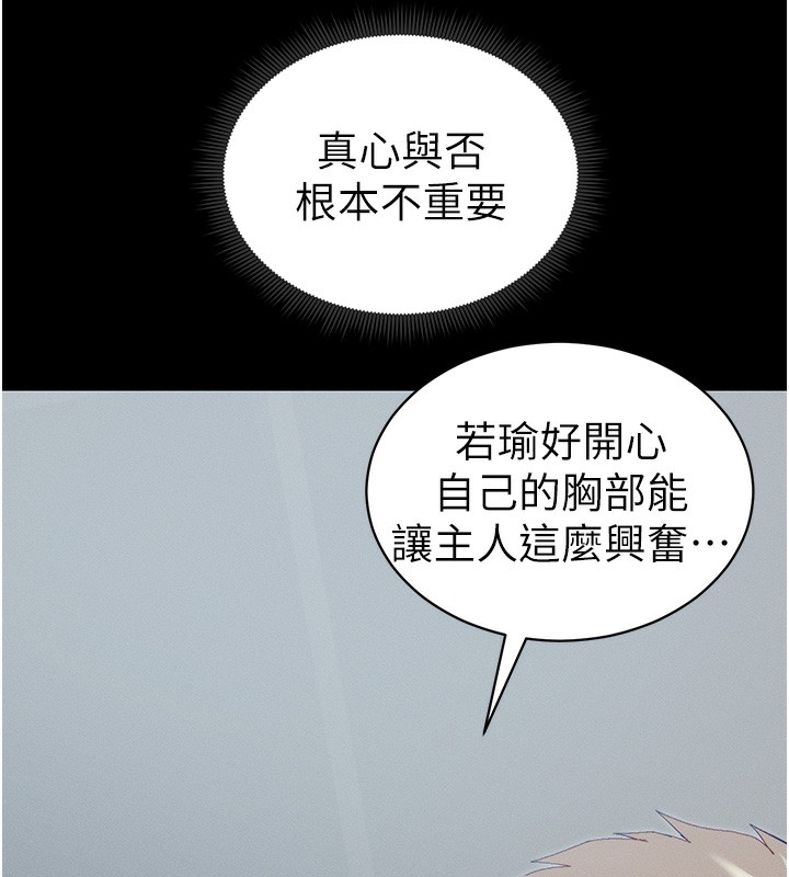 第15话-又来一个性奴?! - 第19.jpg页