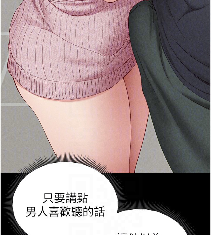 第15话-又来一个性奴?! - 第22.jpg页