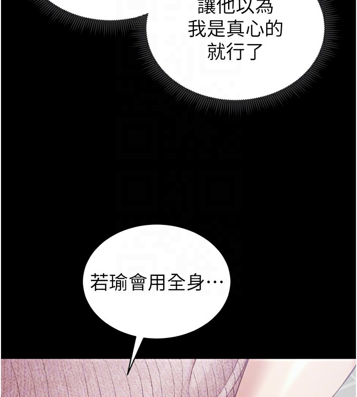 第15话-又来一个性奴?! - 第23.jpg页
