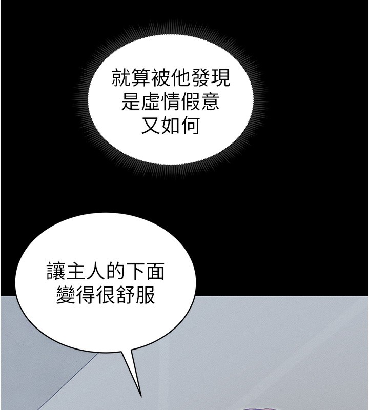 第15话-又来一个性奴?! - 第25.jpg页