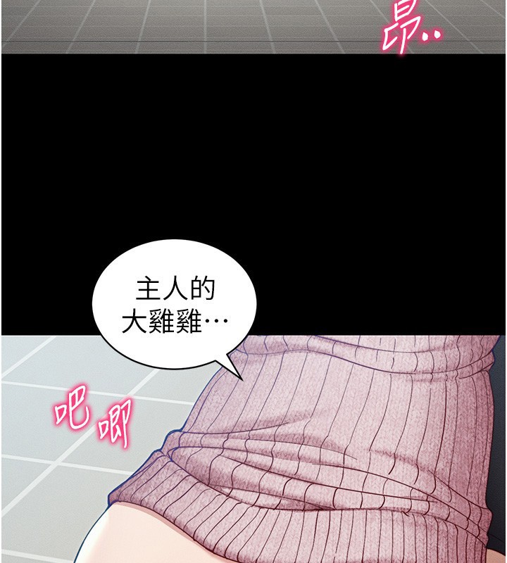 第15话-又来一个性奴?! - 第32.jpg页