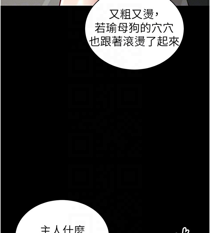 第15话-又来一个性奴?! - 第34.jpg页